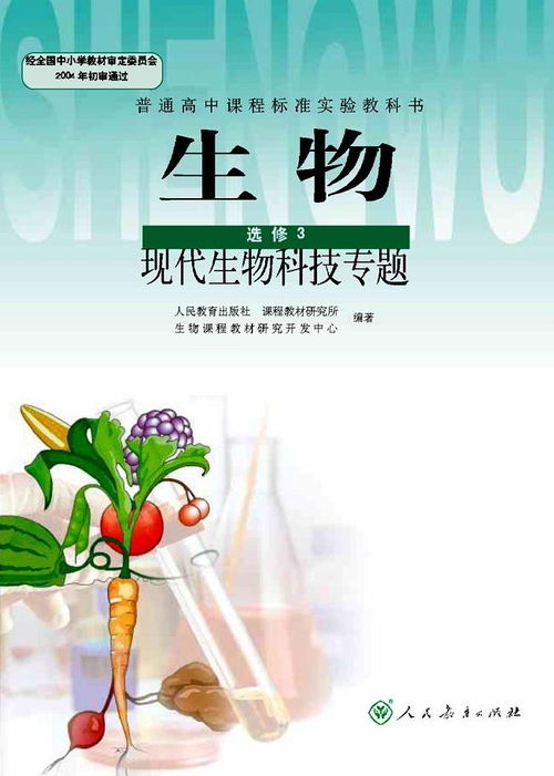 融合創新 生物科技與信息技術交叉領域的技術開發新浪潮